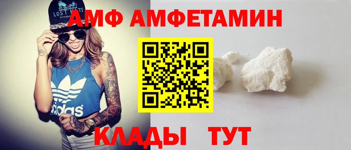 Amphetamine Розовый Асбест