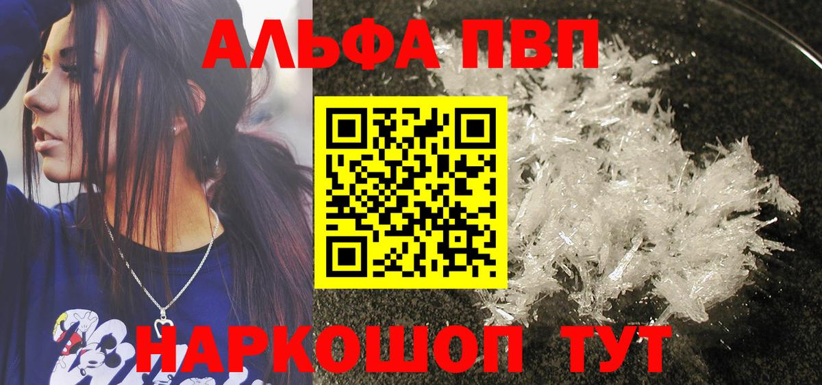 Альфа ПВП  Вход с VPN  APVP СК КРИС  A PVP Соль  Асбест  Alpha-PVP Crystall 