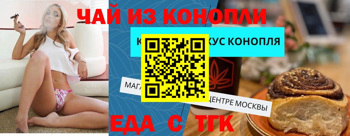 Асбест  Еда ТГК конопля  Вход с VPN 