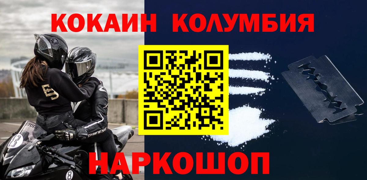 Асбест  Кокаин Колумбийский  КОКАИН Columbia  Вход с VPN 