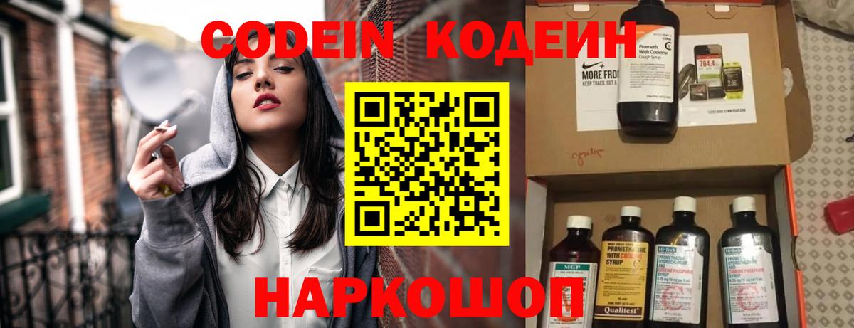 Асбест  Codein Purple Drank  Вход с VPN 