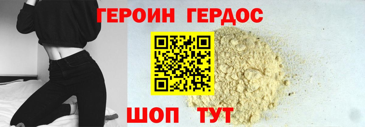 Героин гречка Асбест