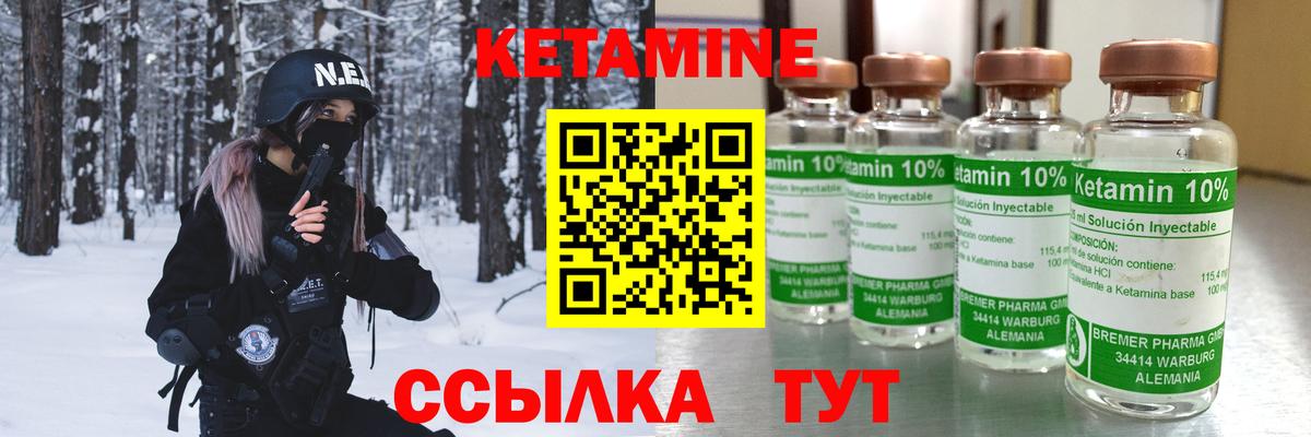 КЕТАМИН ketamine Асбест