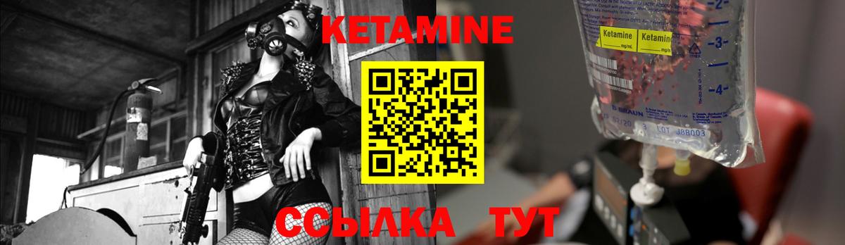 Асбест  Кетамин VHQ  Вход с VPN  Кетамин VHQ 