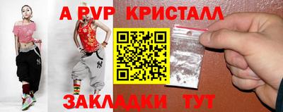 альфа пвп VHQ Можайск