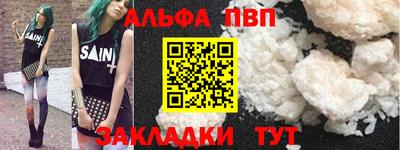 альфа пвп VHQ Можайск