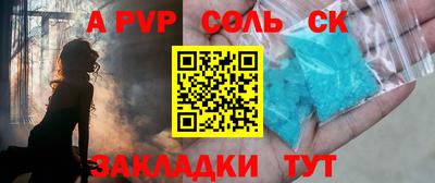 альфа пвп VHQ Можайск