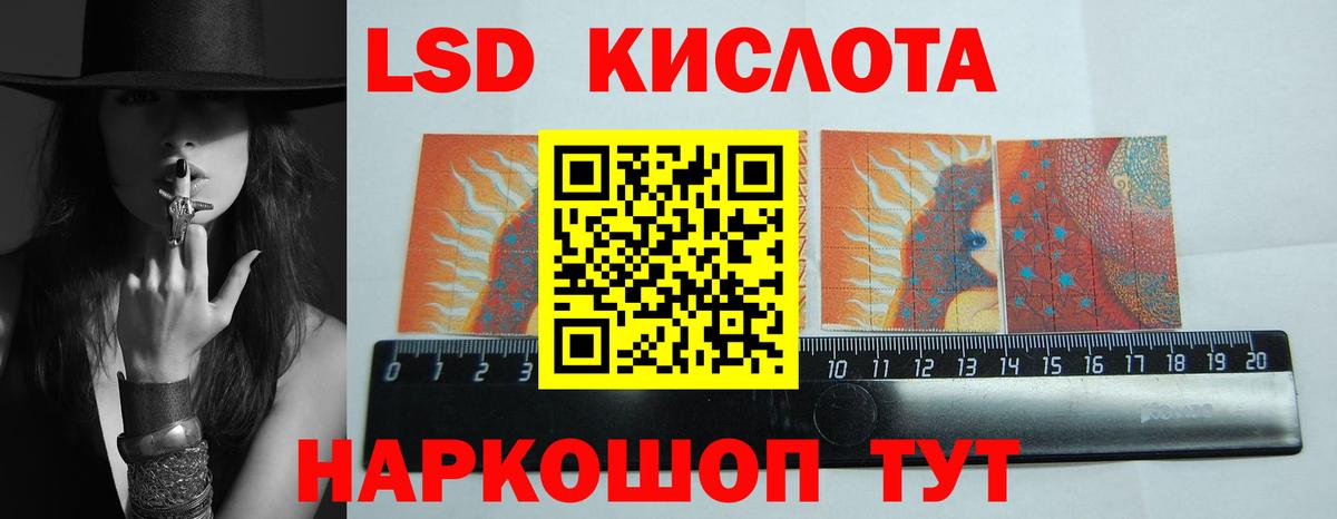 LSD-25 экстази ecstasy Асбест