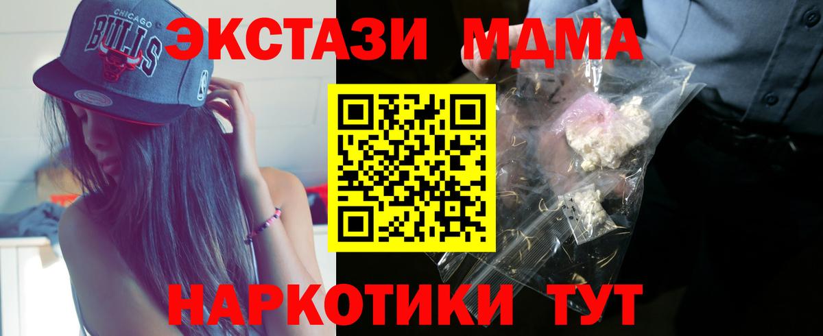 MDMA молли Асбест