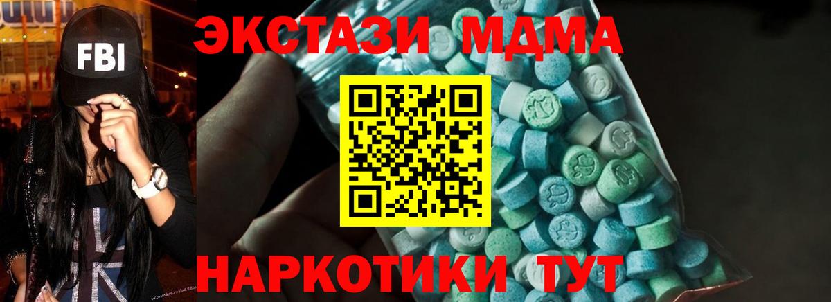 MDMA crystal  Вход с VPN  MDMA crystal  Асбест 