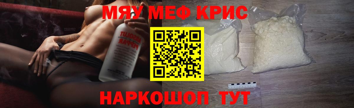 где купить наркоту  МЕФ mephedrone  Вход с VPN  Мефедрон  Асбест  МЕФ  МЯУ-МЯУ мука 