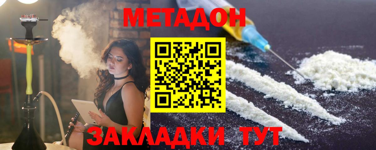 Асбест  МЕТАДОН methadone  Вход с VPN  МЕТАДОН VHQ 