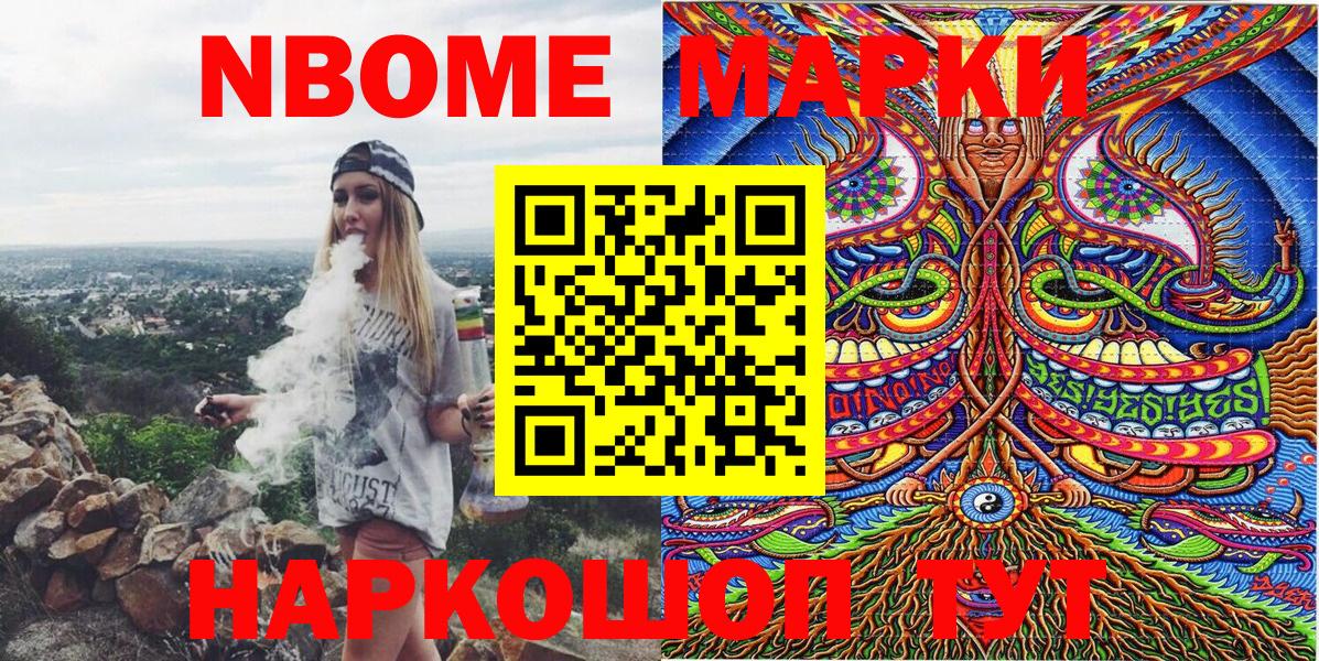 где найти   Марки NBOMe 1,5мг  Асбест  Вход с VPN  Марки NBOMe 1,5мг 