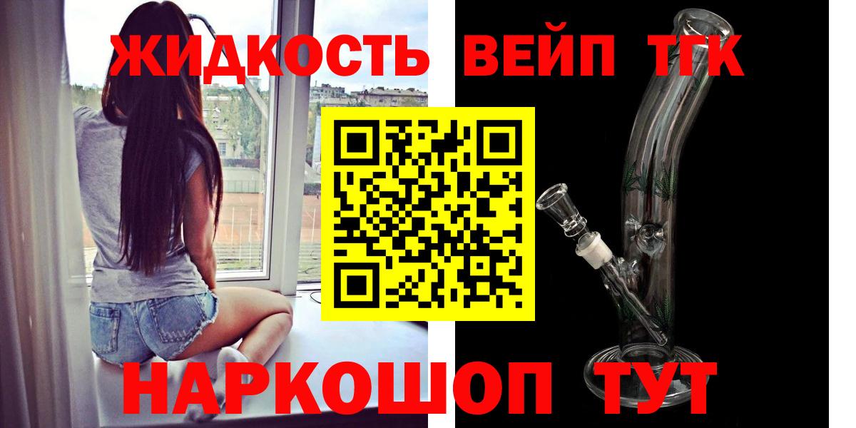 Дистиллят ТГК вейп Асбест
