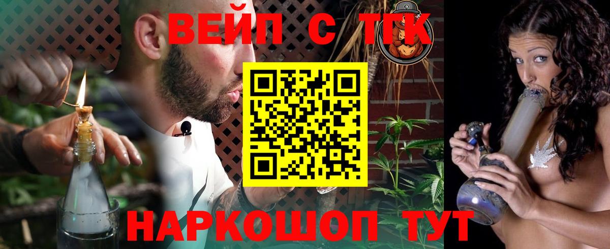 где продают   Вход с VPN  ТГК гашишное масло  Асбест  ТГК Wax 